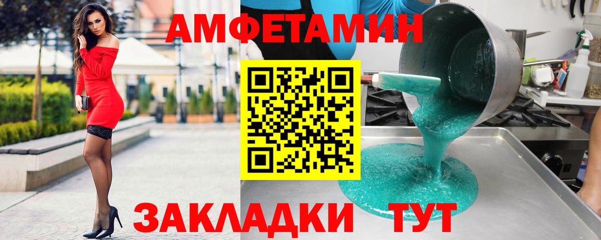 Amphetamine Premium  АМФ  Усть-Илимск  Вход с VPN 