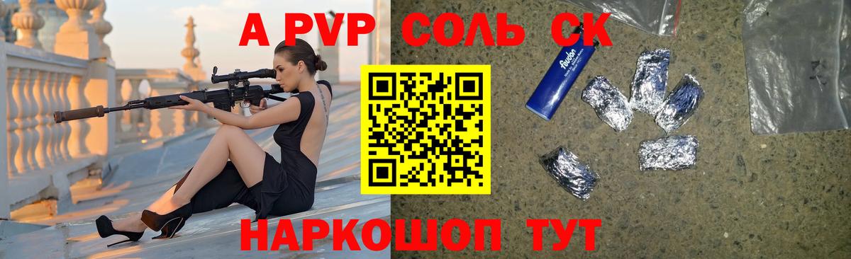 A PVP кристаллы Усть-Илимск