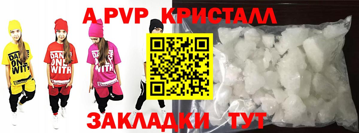 Усть-Илимск  А ПВП крисы CK  APVP крисы CK  Вход с VPN  Альфа ПВП  Alpha-PVP СК КРИС 