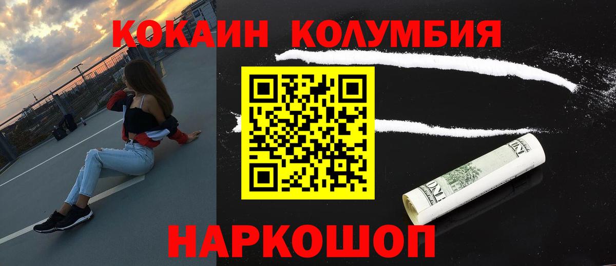 COCAIN Боливия Усть-Илимск