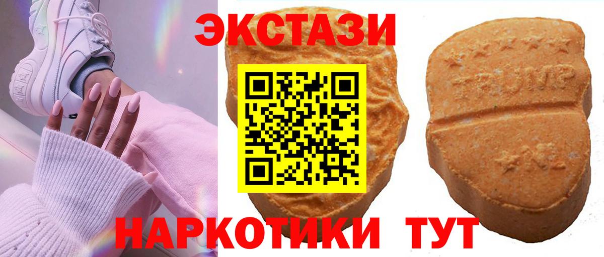 Экстази XTC  как найти наркотики  Усть-Илимск  ЭКСТАЗИ Punisher  Вход с VPN  Ecstasy 