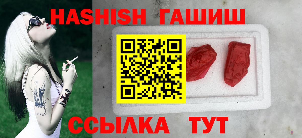 ГАШ убойный Усть-Илимск