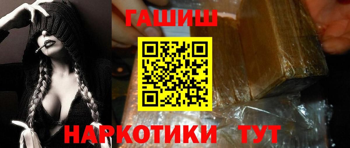 Усть-Илимск  ГАШИШ 40% ТГК  Вход с VPN  Гашиш Cannabis 
