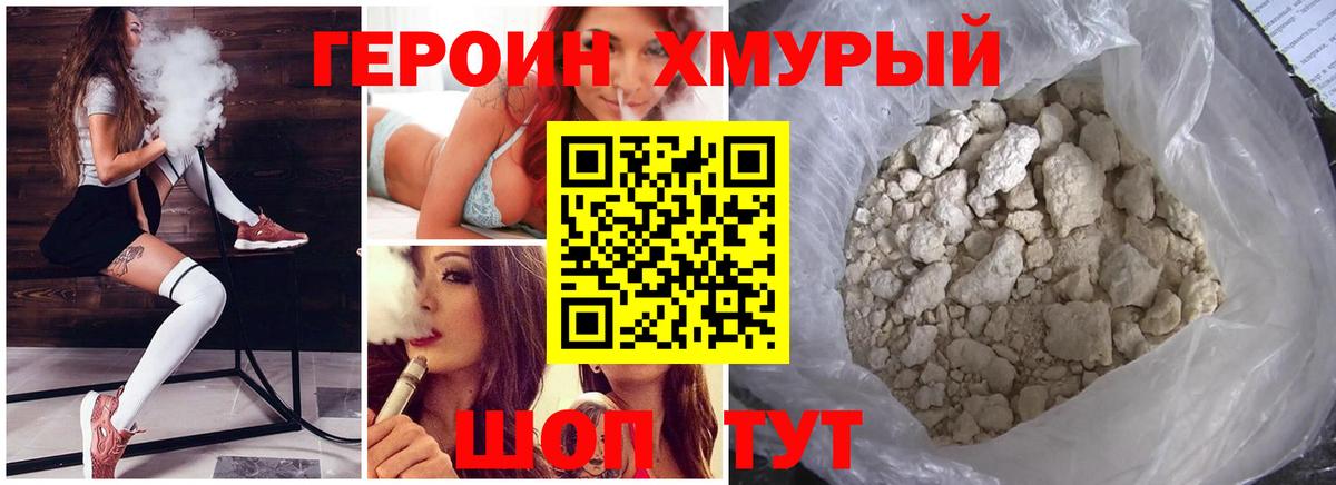 Героин Афган Усть-Илимск
