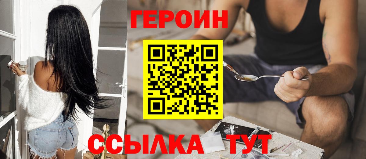 ГЕРОИН VHQ  Вход с VPN  Усть-Илимск 