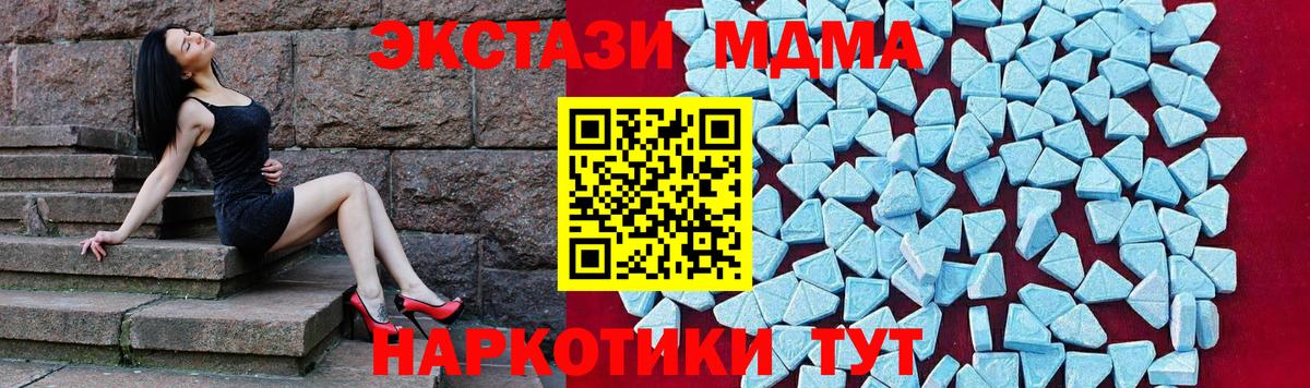 МДМА crystal Усть-Илимск