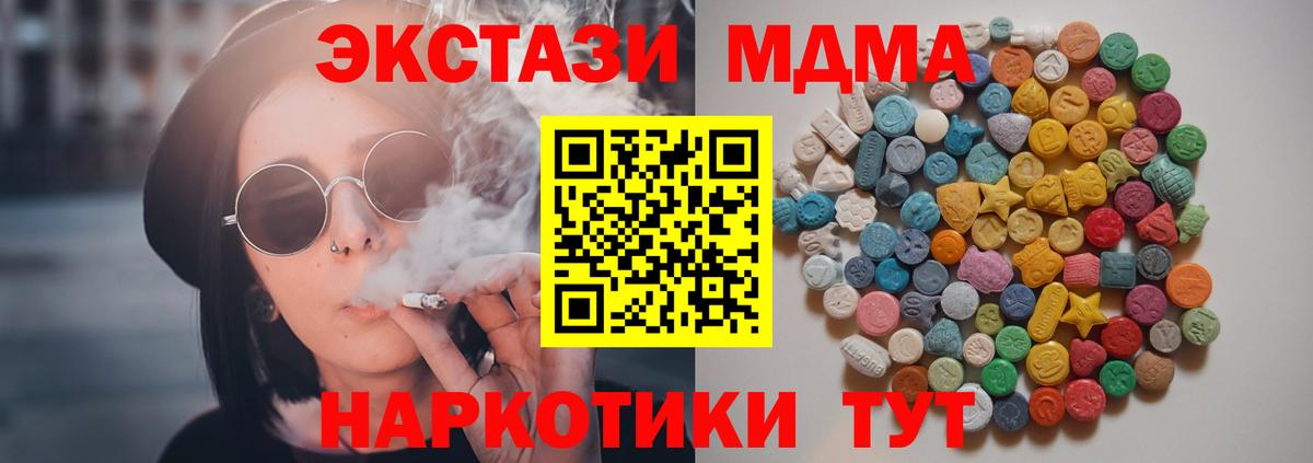 Усть-Илимск  MDMA crystal  MDMA  MDMA Molly  Вход с VPN 