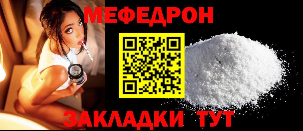 где купить наркоту  Вход с VPN  МЕФ  Усть-Илимск  Мефедрон 4 MMC 