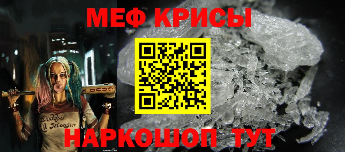 Меф мяу мяу кристаллы Усть-Илимск