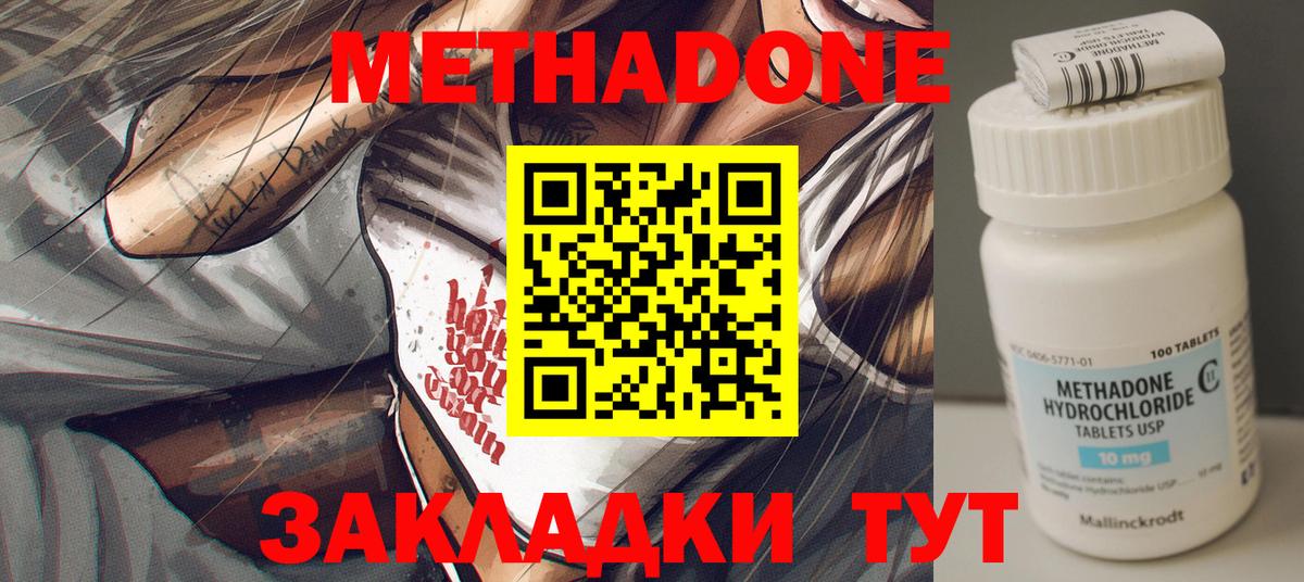 МЕТАДОН VHQ  Вход с VPN  Усть-Илимск  МЕТАДОН белоснежный 